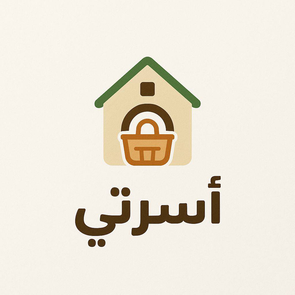 متاجر و مخابز أسرتي - مخابز في مكة المكرمة