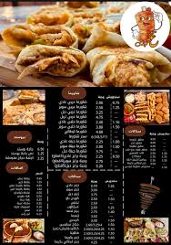 مطعم ع كيفك - مطاعم في الطفيلة