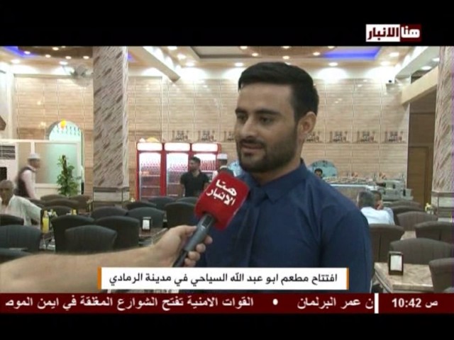 مطعم أبو عبد الله السياحي - مطاعم في الأنبار