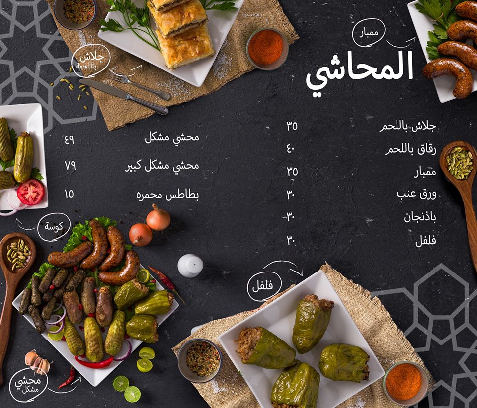 مطعم ابو عمر الكاسبي للمشويات - مطاعم في الغربية