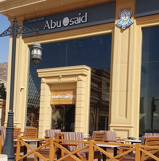 مطعم أبو أسيد - مكة - مطاعم في مكة المكرمة