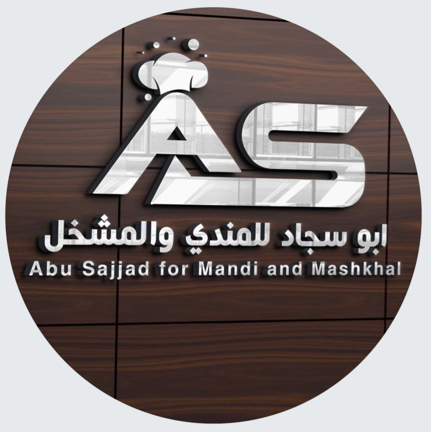 مطعم ابو سجاد - مطاعم في كربلاء