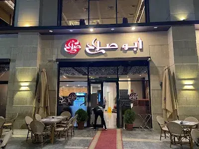 مطعم ابو صلاح مول جرين تري - مطاعم في سوهاج