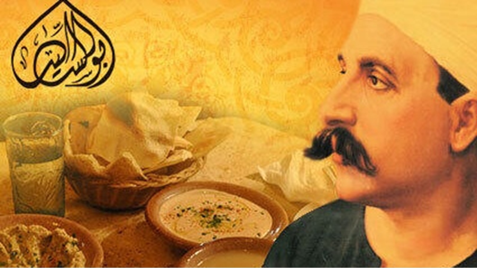 مطعم ابو سيد احمد الجديد - مطاعم في الشرقية