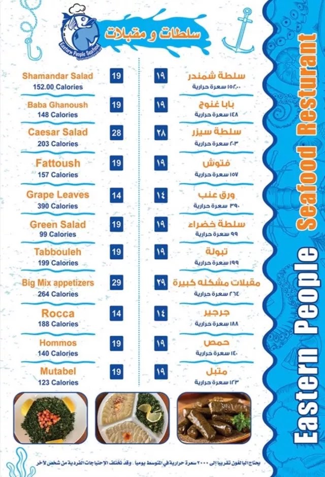 مطعم أهل الشرقية للمأكولات البحرية الظهران - مطاعم في الشرقية