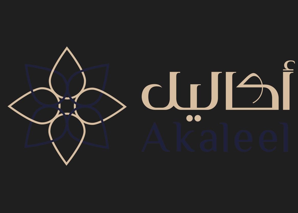 مطعم أكاليل - مطاعم في الحدود الشمالية