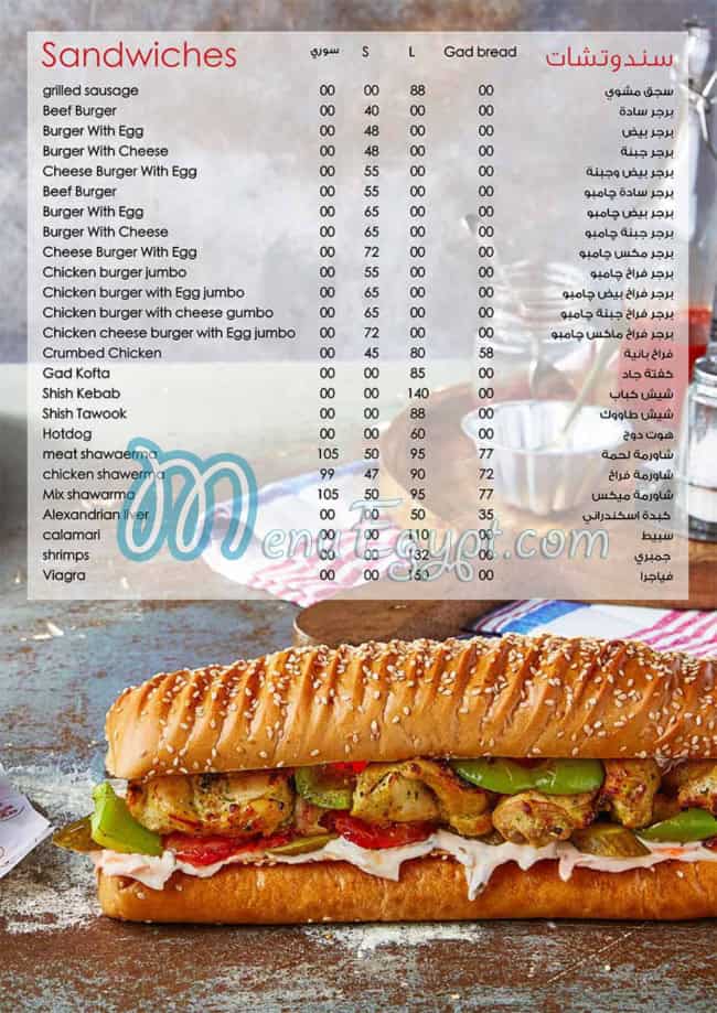 مطعم اكرم جاد - مطاعم في الجيزة