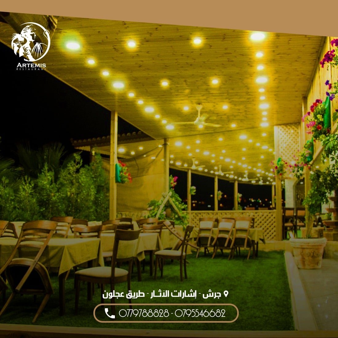 مطعم العافية السياحي - مطاعم في ديالى