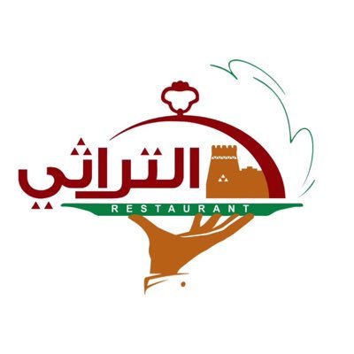 مطعم العگد التراثي - مطاعم في النجف
