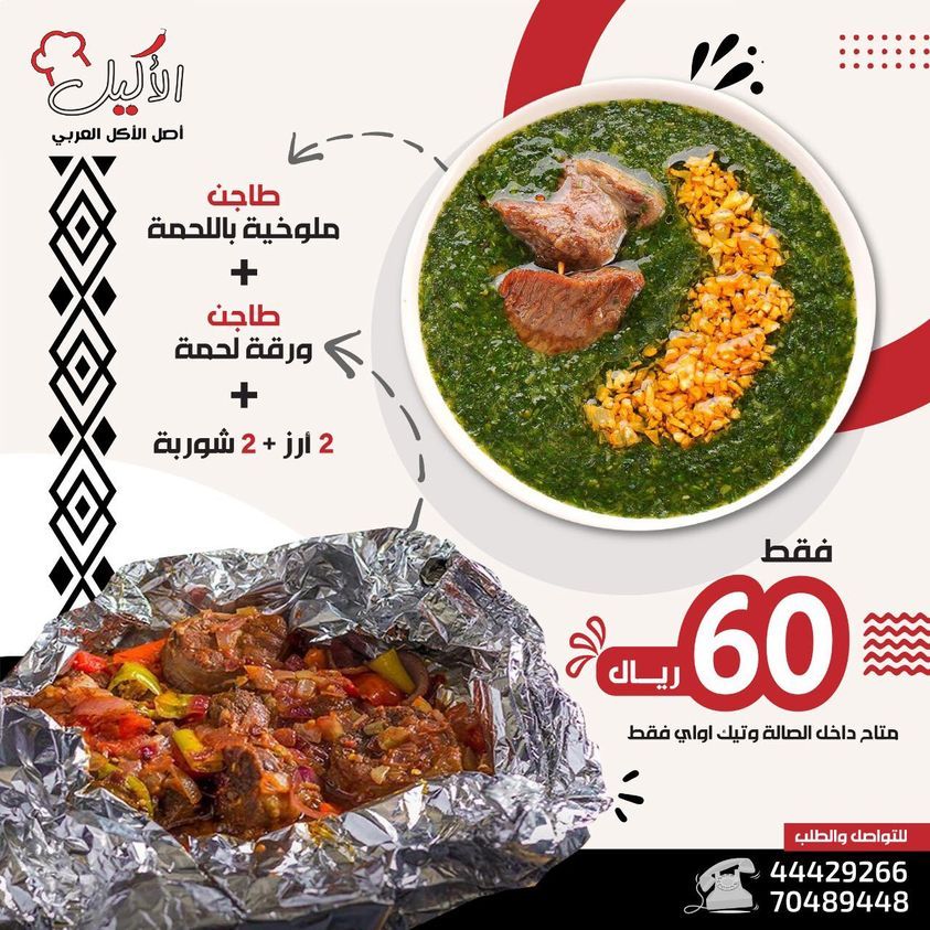 مطعم الاكيل 2 - مطاعم في أسوان