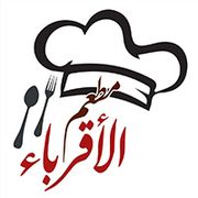 مطعم الأقرباء - مطاعم في المحافظة الجنوبية