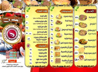 مطعم العشري المنصوره - مطاعم في المنصورة