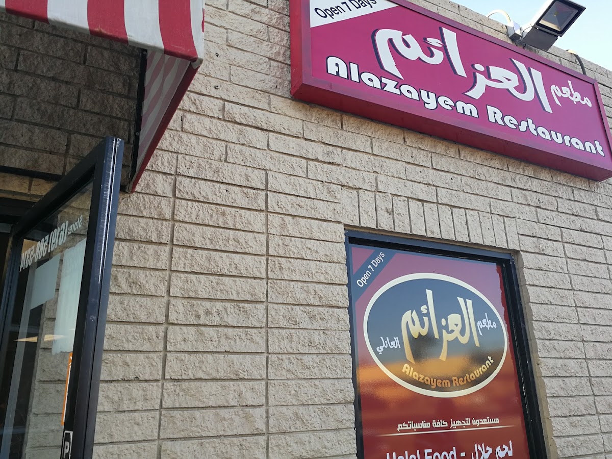 مطعم العزائم العائلي - مطاعم في البصرة