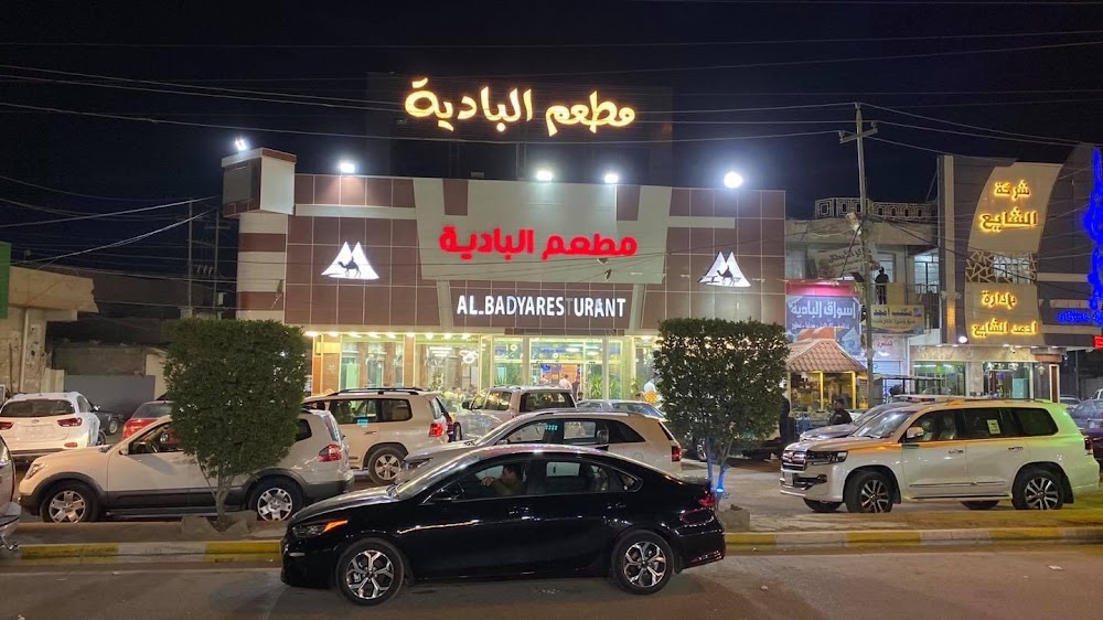 مطعم البادية - مطاعم في الأنبار