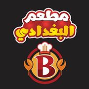 مطعم البغدادي - مطاعم في القادسية