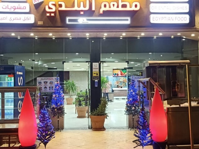 مطعم البلدي ALBALADI Restaurant2 - مطاعم في شرم الشيخ