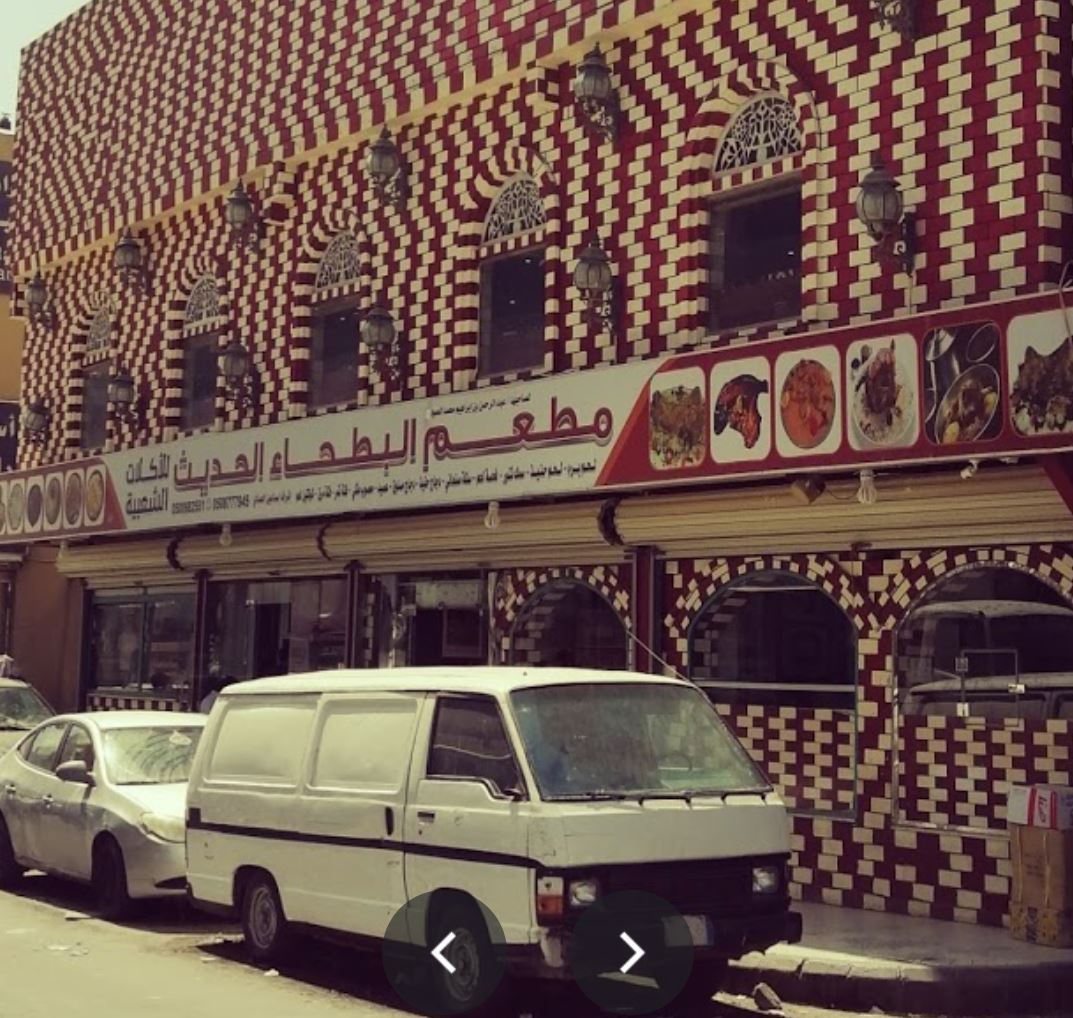 مطعم البطحاء الحديث اكلات شعبية - مطاعم في الرياض