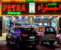 مطعم البتراء - مطاعم في الوكرة