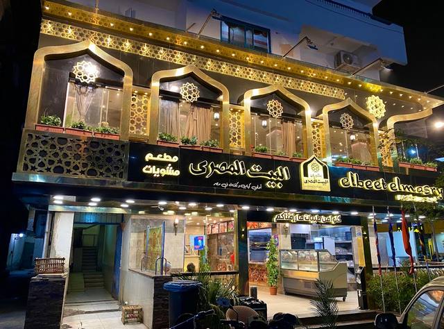 مطعم البيت المصرى - مطاعم في البحر الأحمر
