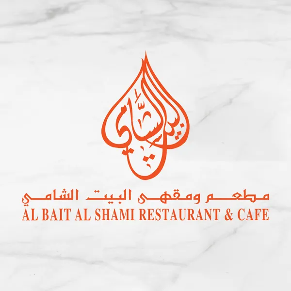مطعم البيت الشامي القرهود - مطاعم في الشارقة