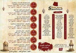 مطعم البيت السوري - مطاعم في الأحساء