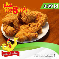 مطعم الدمشقي - مطاعم في البلقاء