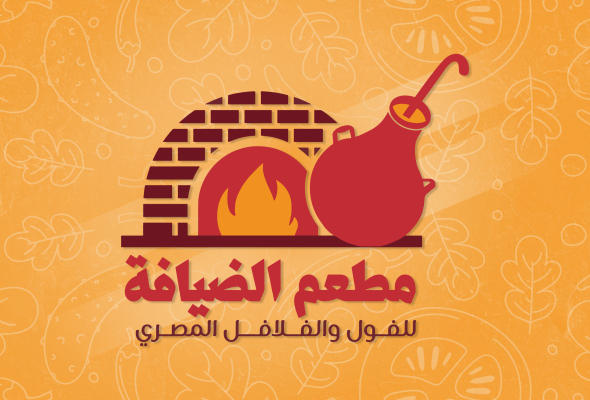 مطعم الضيافة - مطاعم في مكة المكرمة