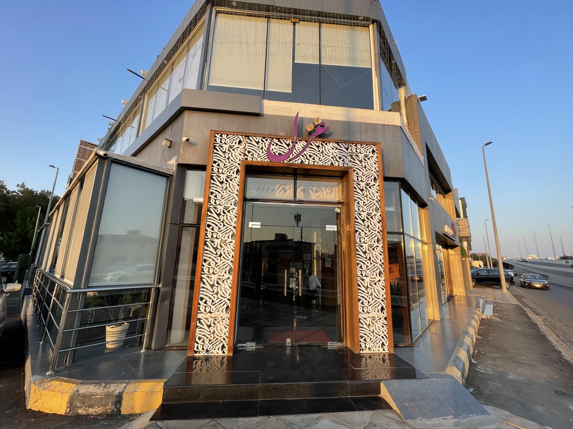 مطعم الغزالة - مطاعم في بغداد