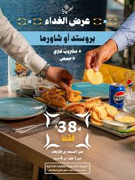 مطعم الحميدية - مطاعم في مكة المكرمة