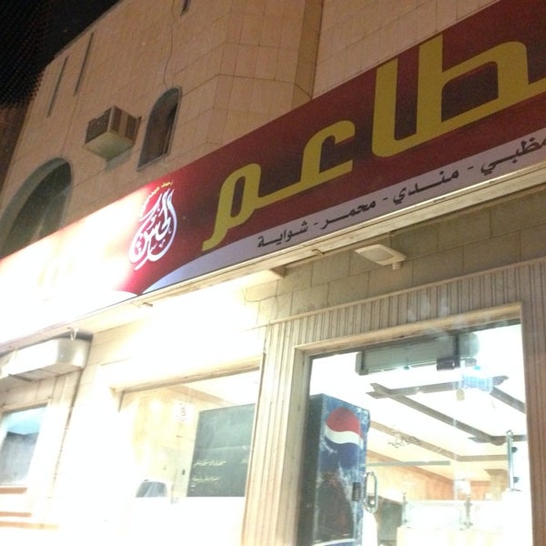 مطعم الحسن - مطاعم في الإسكندرية