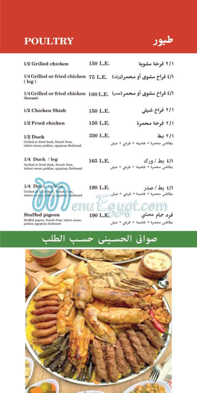 مطعم الحسيني - مطاعم في جنوب سيناء