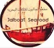 مطعم الجالبوت - مطاعم في دبي