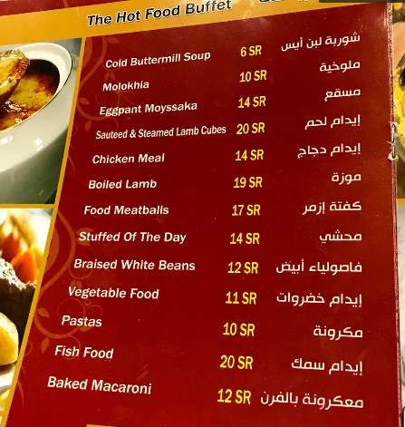 مطعم الجوهرة - مطاعم في صلاح الدين