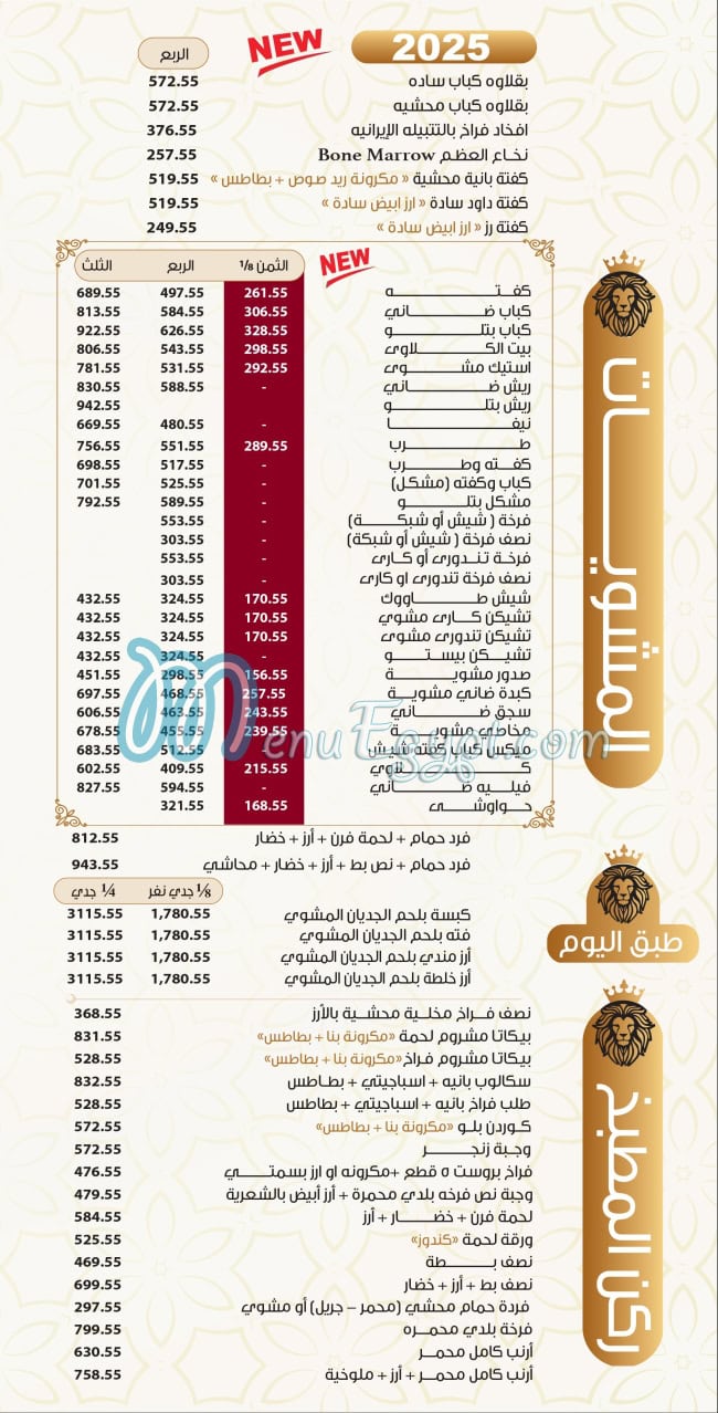 مطعم الكبابجي فرع طنطا - مطاعم في الغربية