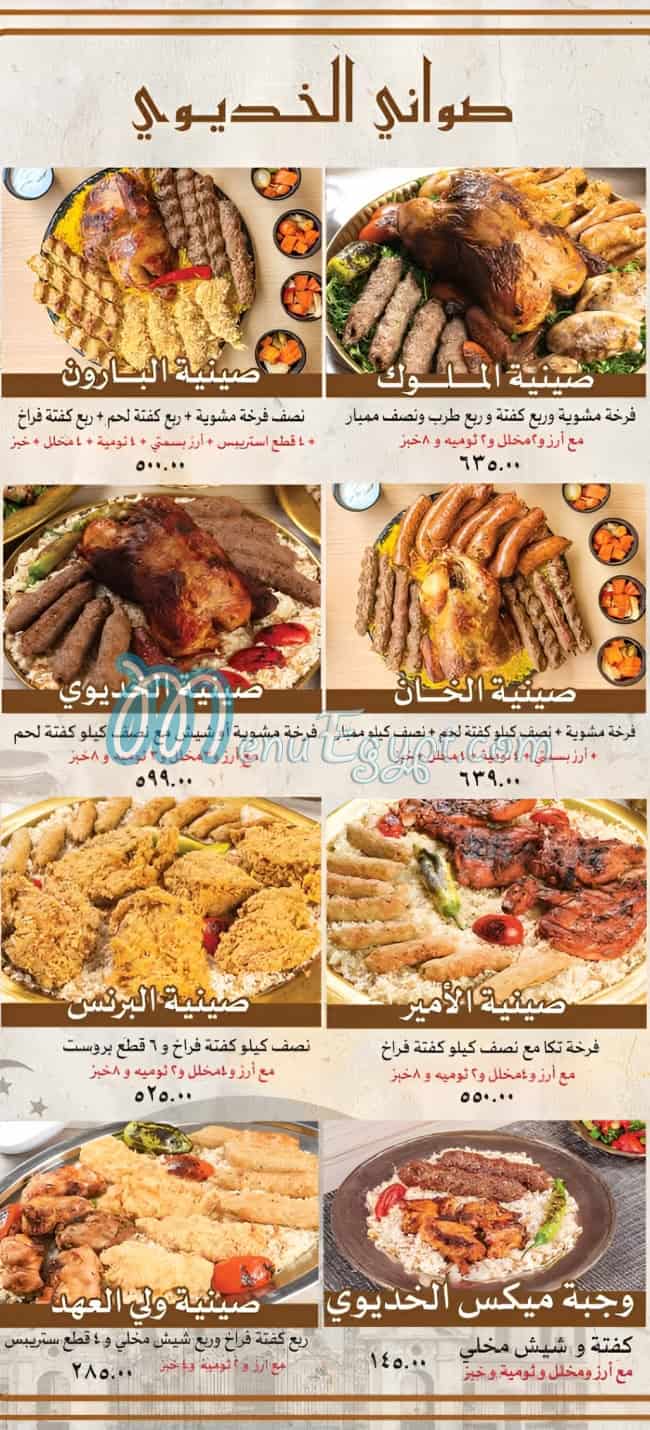 مطعم الخديوي أكتوبر - مطاعم في الجيزة