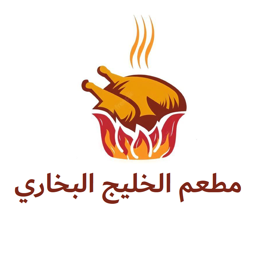 مطعم الخليج - مطاعم في البصرة