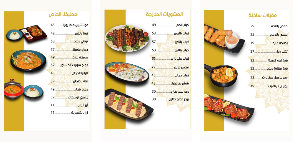 مطعم المختار - مطاعم في نجران