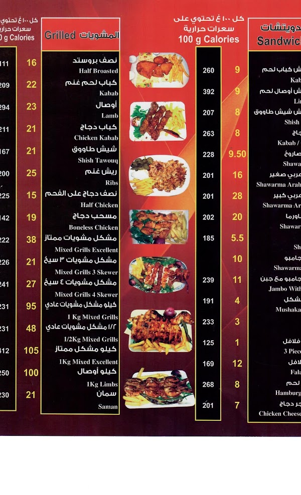 مطعم الممتاز - مطاعم في الظهران