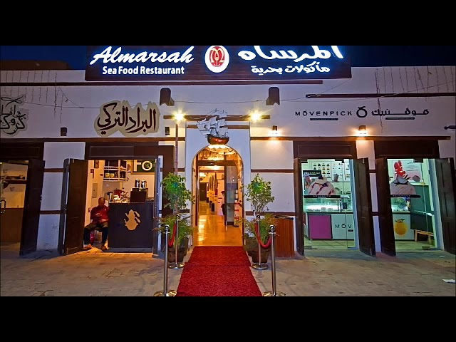 مطعم المرساه البحرية - ينبع البحر - المنطقة التاريخية - مطاعم في ينبع