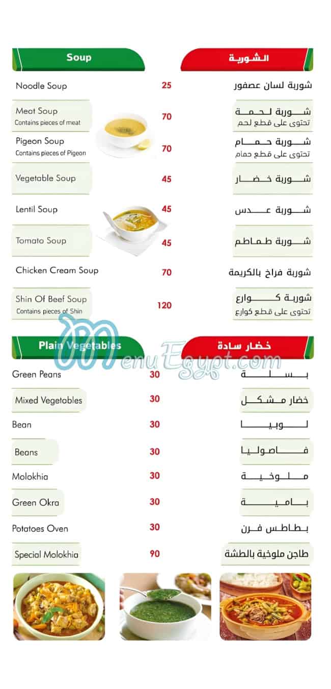 مطعم المصريين خليج نعمه - مطاعم في شرم الشيخ
