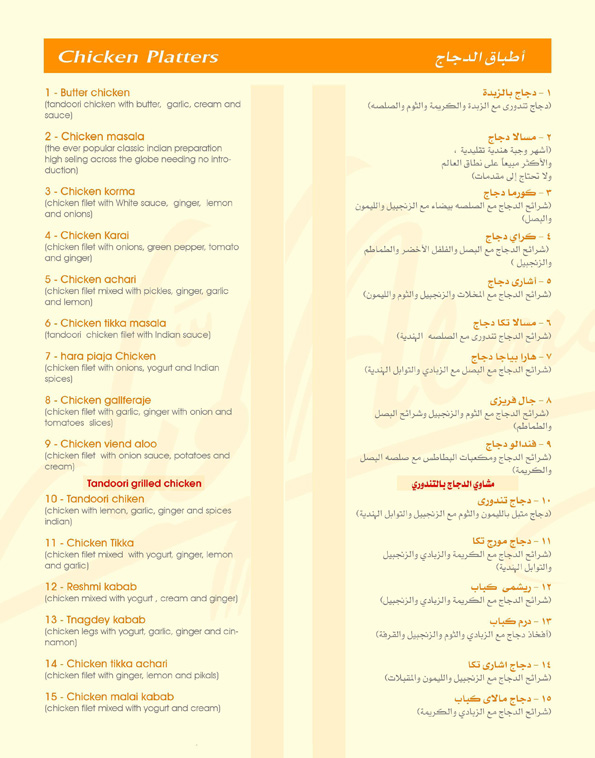 مطعم الميار - مطاعم في القصيم