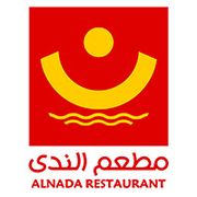 مطعم الندى - فرع الحميدية - مطاعم في عجمان