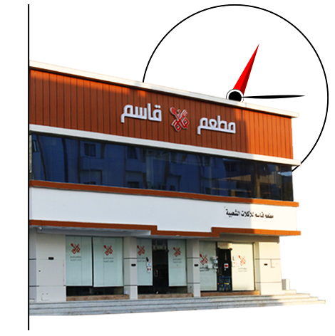 مطعم القاسم - مطاعم في بابل