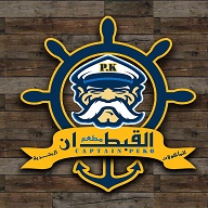 مطعم القبطان - مطاعم في قنا