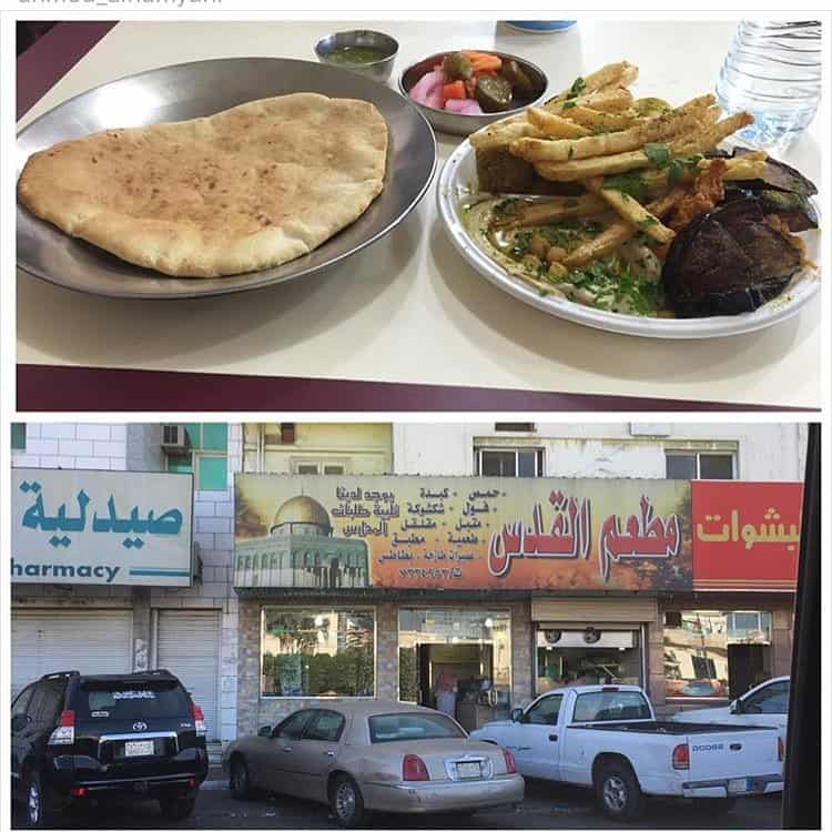 مطعم القدس - مطاعم في عمّان