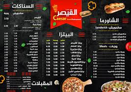 مطعم القيصر معان - مطاعم في معان