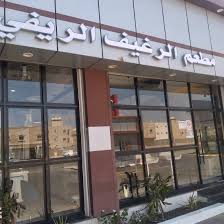 مطعم الرغيف الريفي - مطاعم في المدينة المنورة