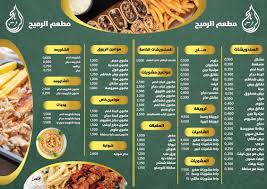 مطعم الرميح - مطاعم في مبارك الكبير