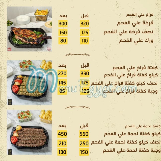 مطعم الريان - مطاعم في العقبة