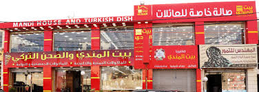 مطعم الصحن التركي - مطاعم في الطفيلة